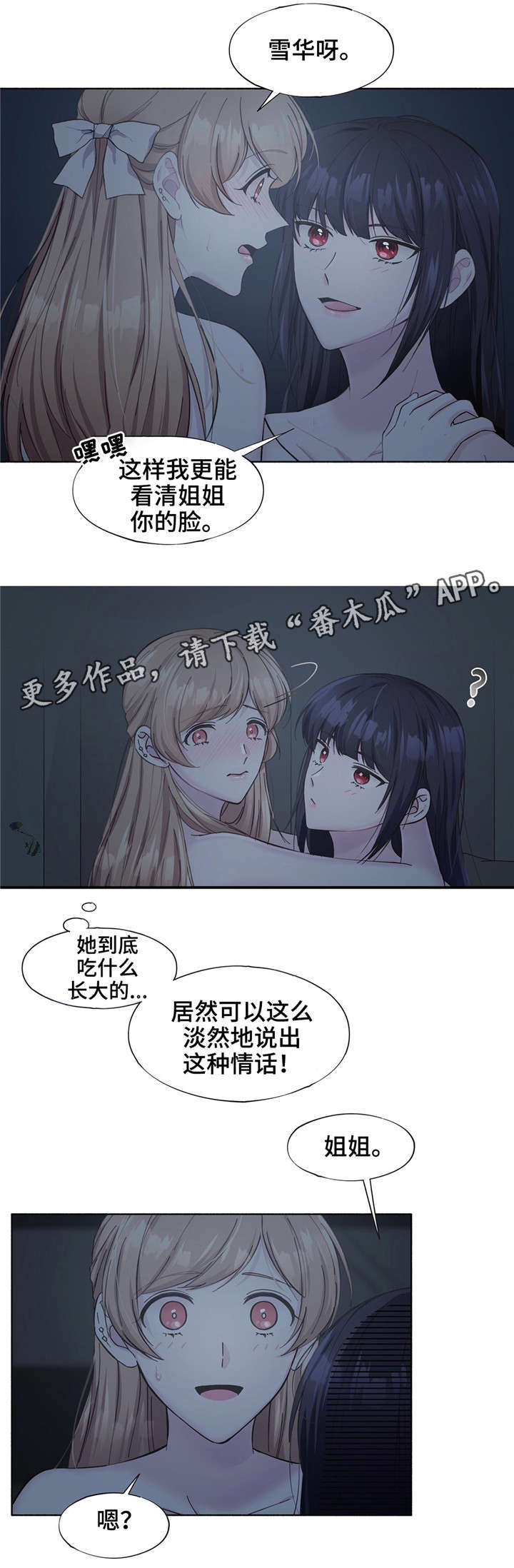 第20章：只能关注我11