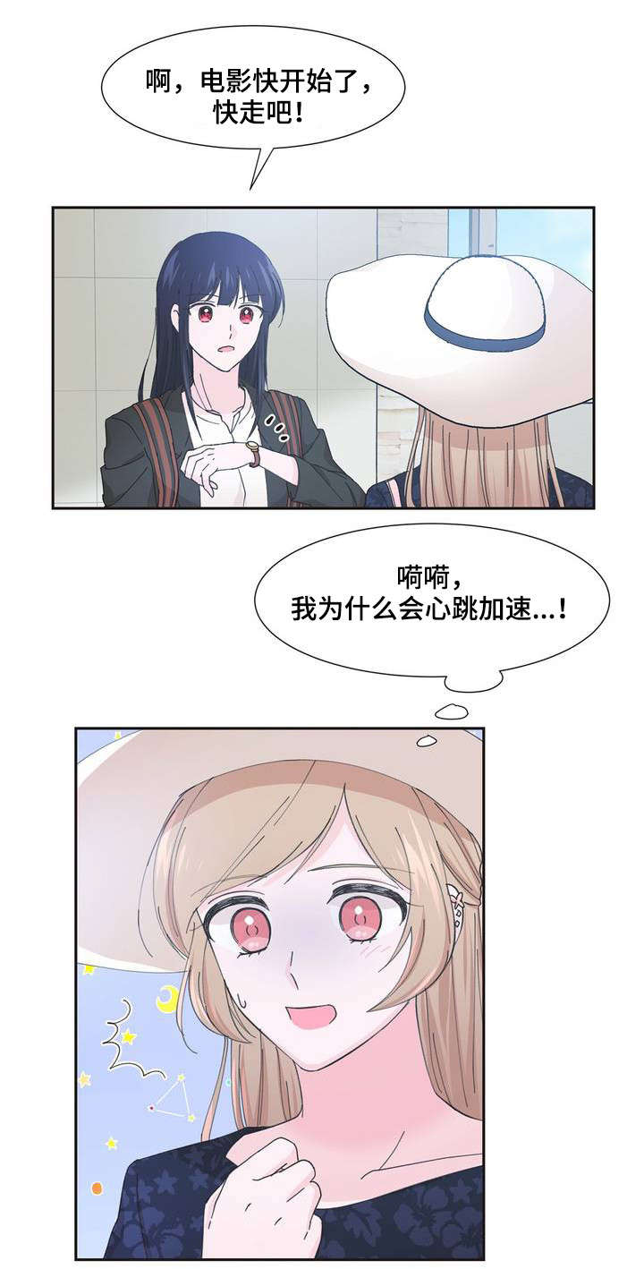 第1章：心跳加速10