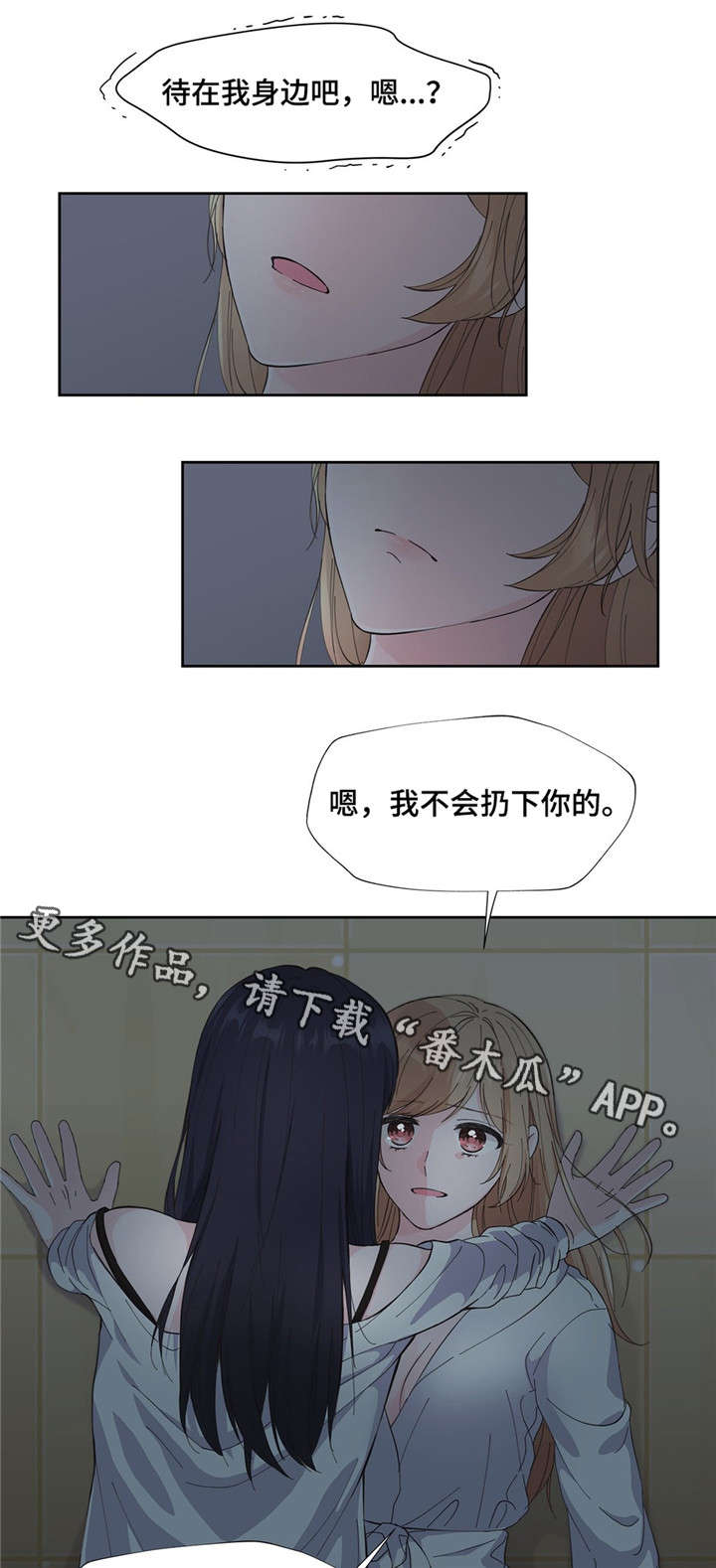 第6章：暧昧7
