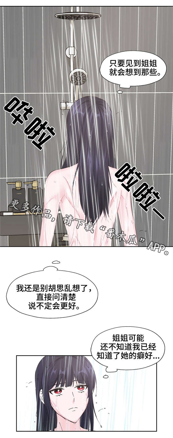第16章：质问7