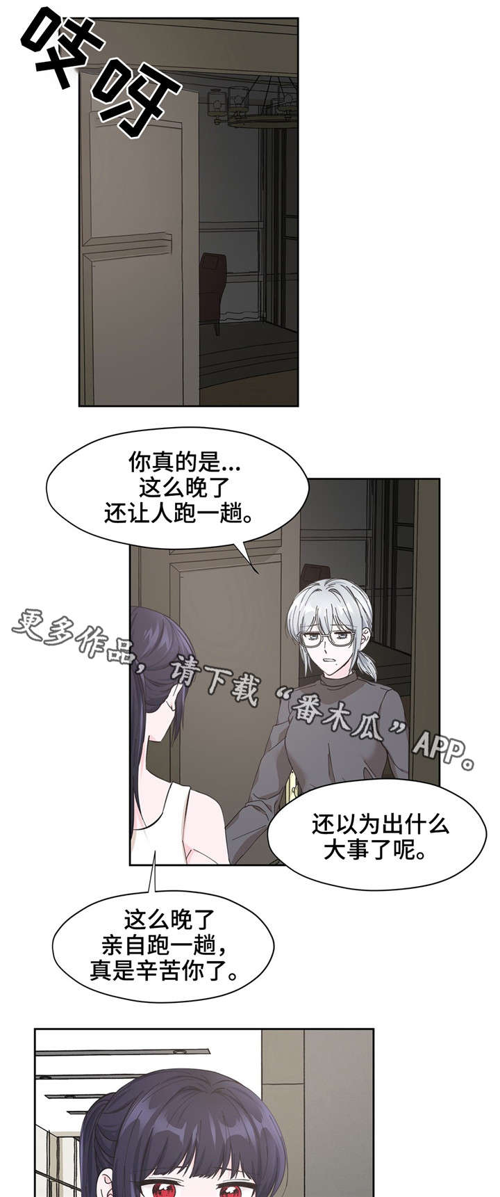 第13章：说完再走1