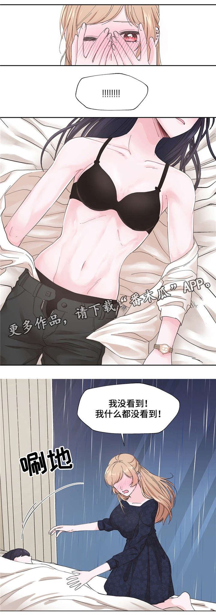 第5章：理由是什么7