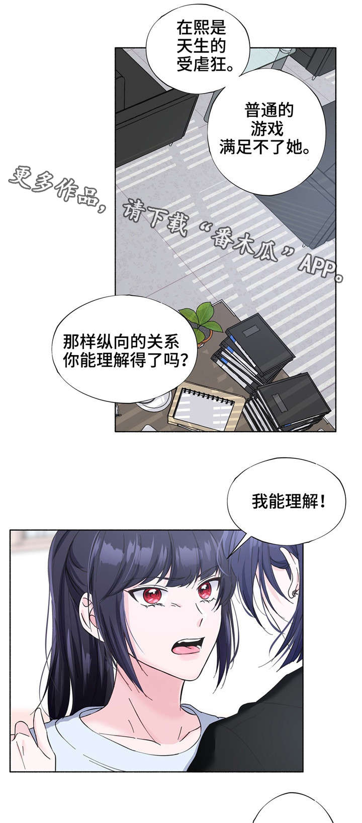 第24章：习惯的东西5