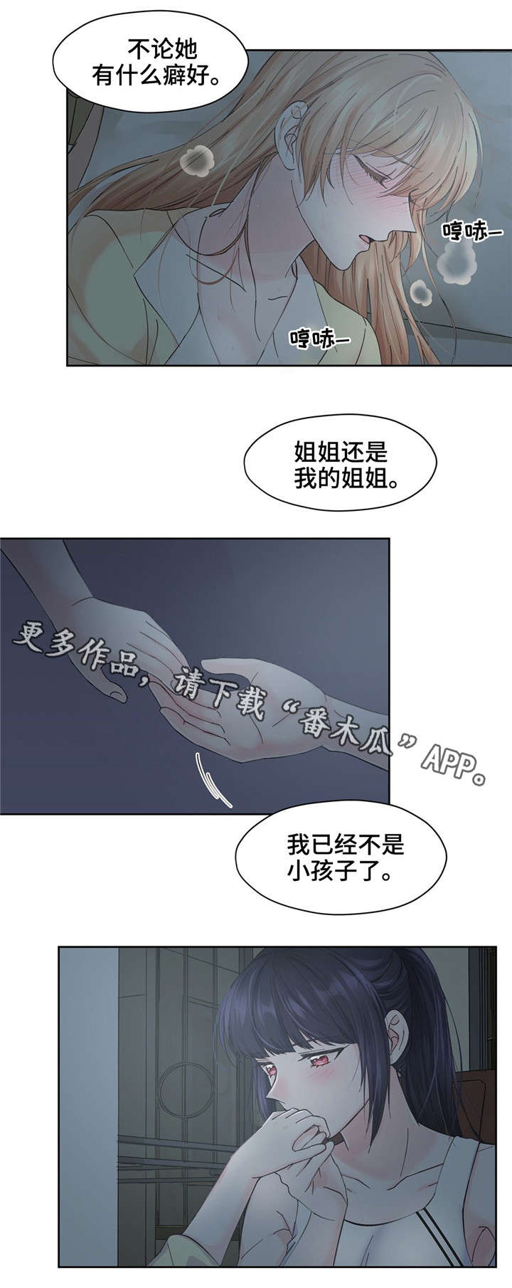 第14章：换衣服5