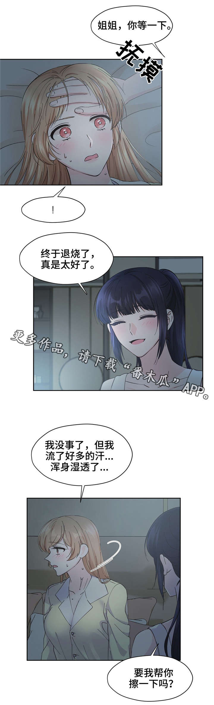 第14章：换衣服7