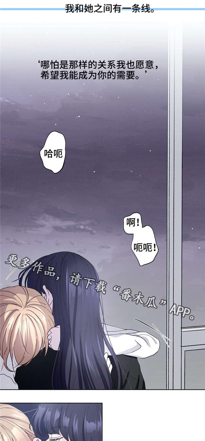第30章：说出来1