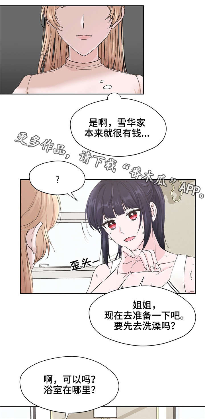 第11章：道具3
