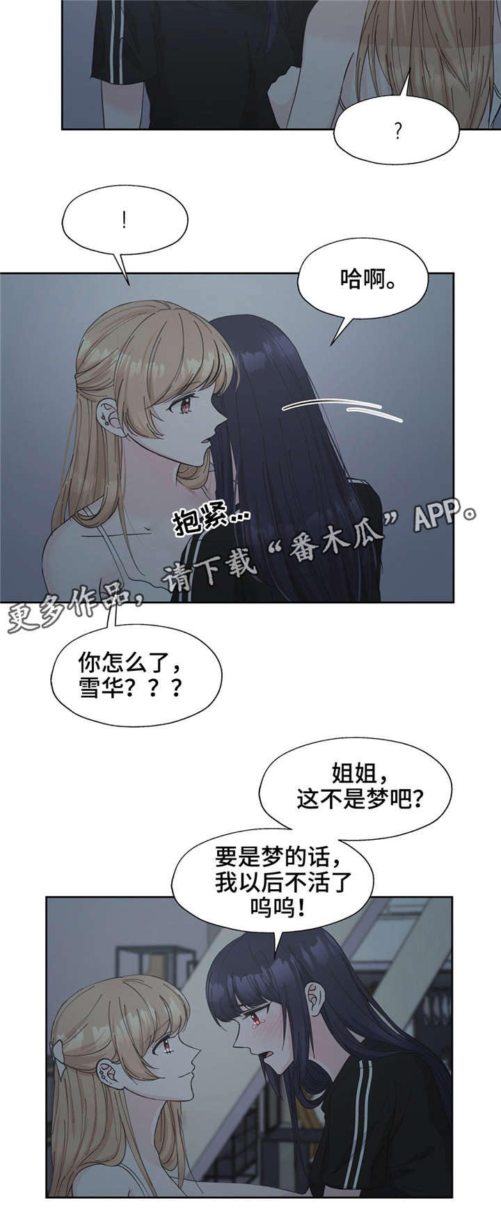 第18章：我是自私的11