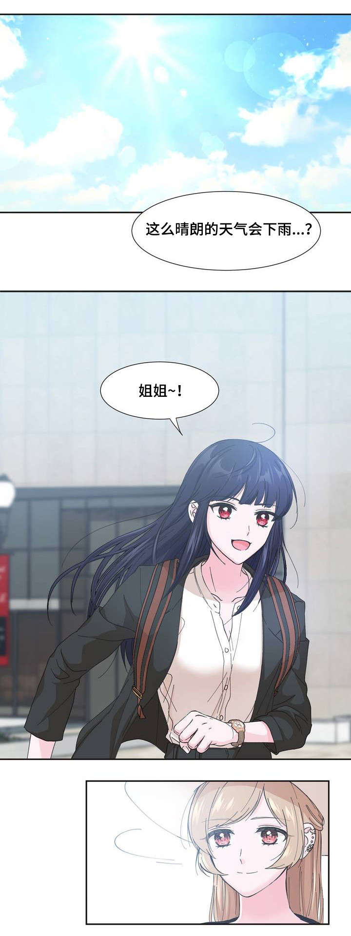 第1章：心跳加速2