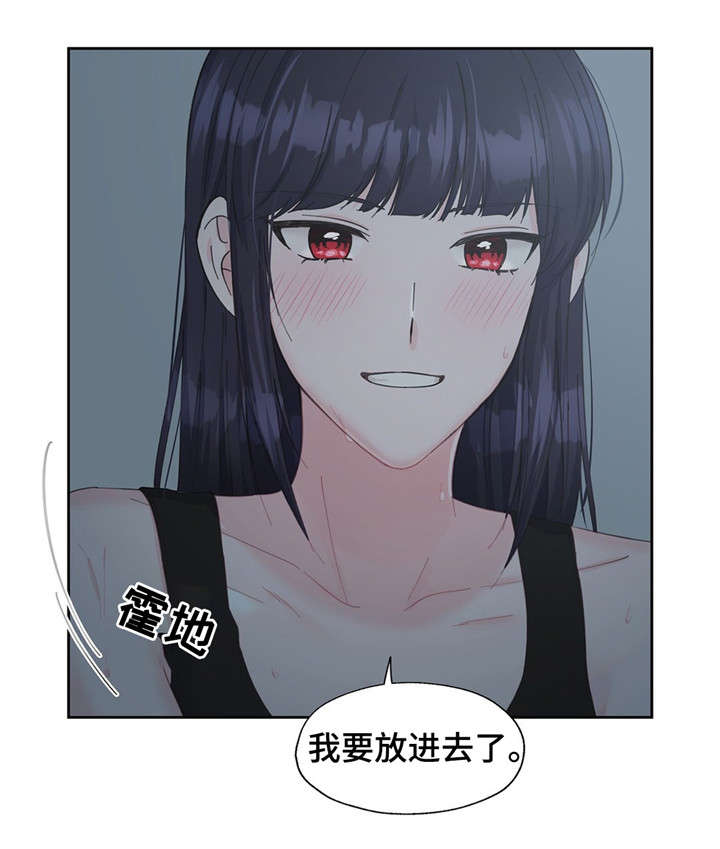 第19章：随着心走7