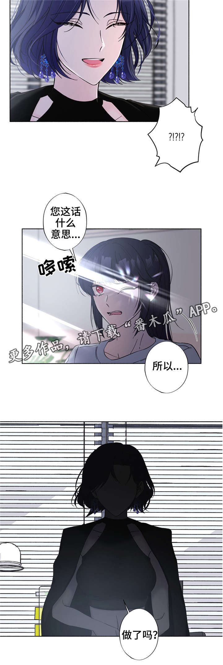 第24章：习惯的东西2