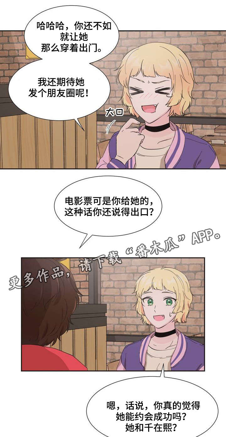 第3章：你没事吧6