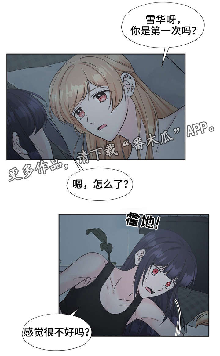 第19章：随着心走10