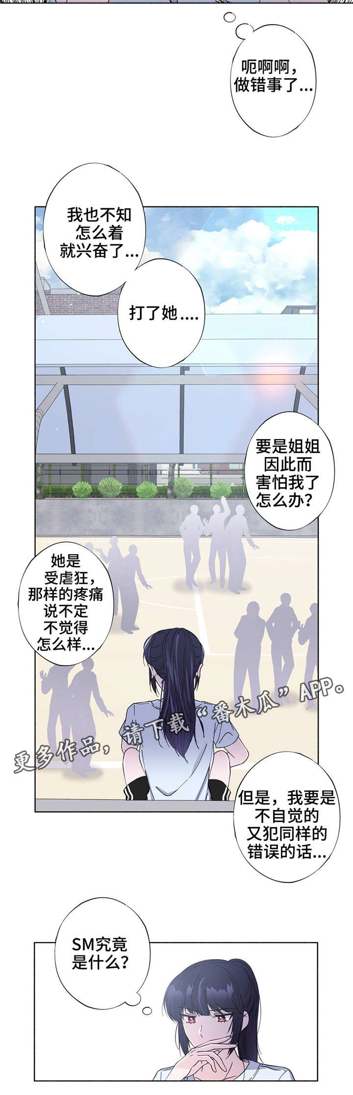 第23章：理事长7