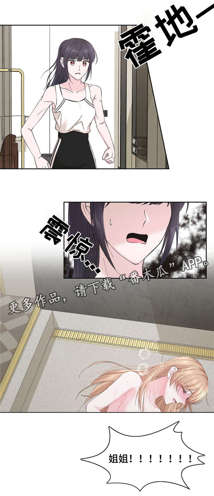 第13章：说完再走0