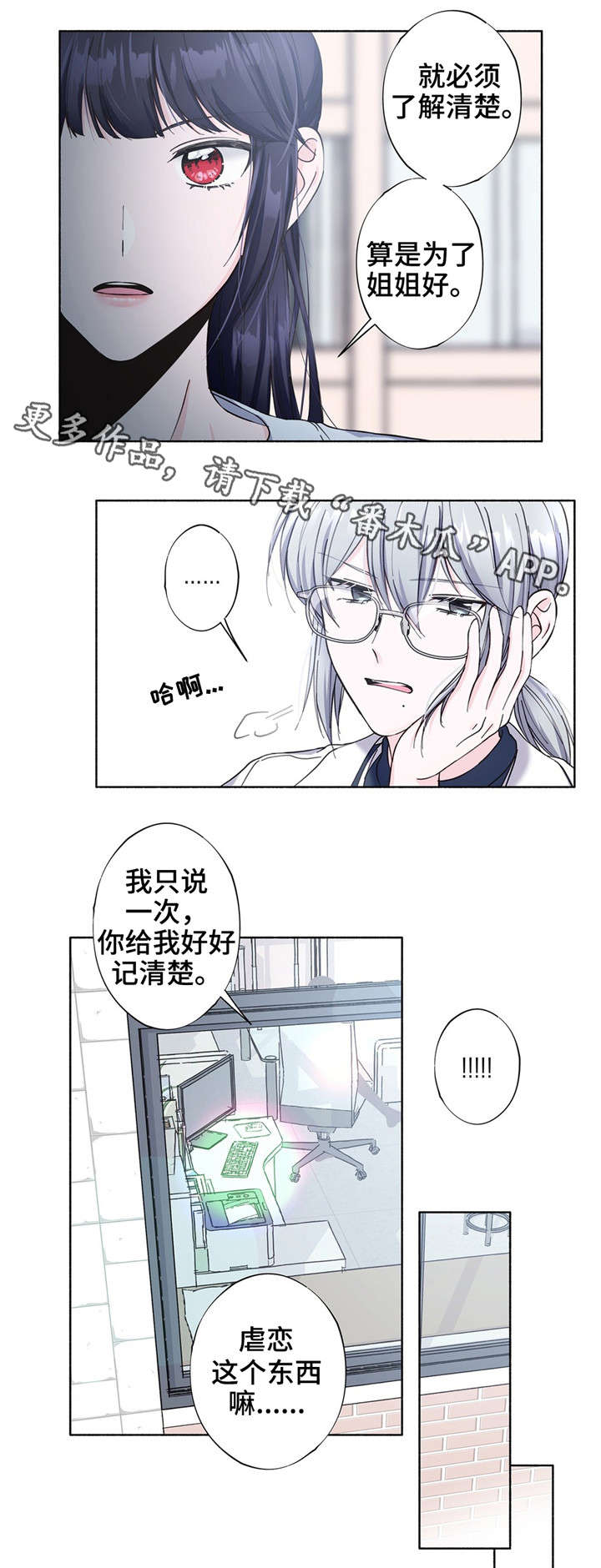 第25章：好好记清楚9