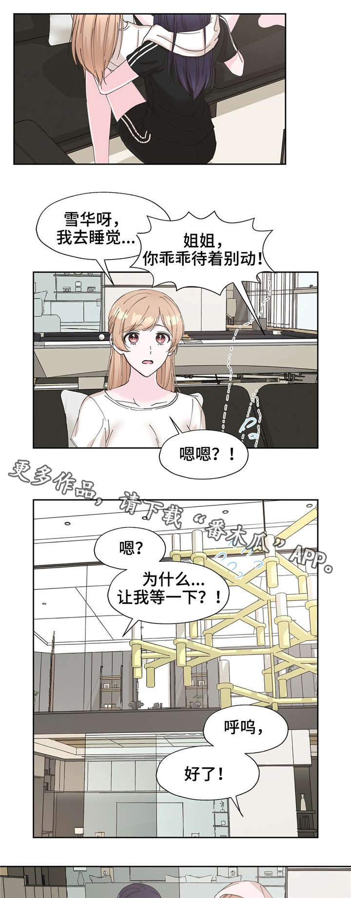 第17章：揭发秘密7