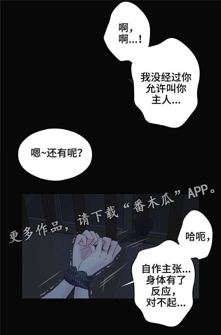 第22章：无法逃离15