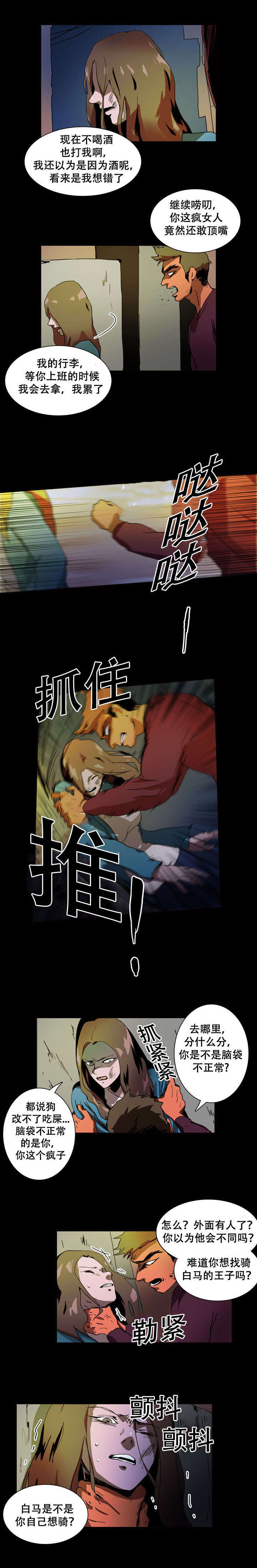 第20话5