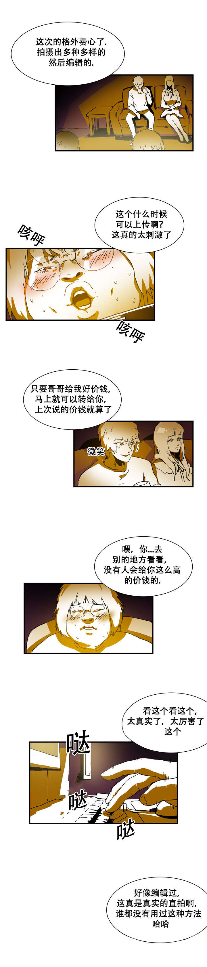 第39话6
