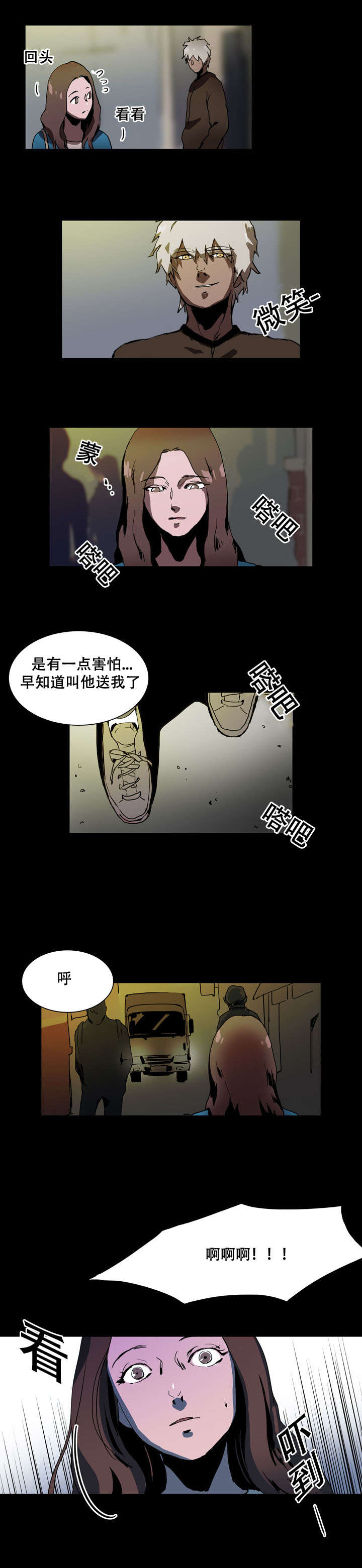第33话5