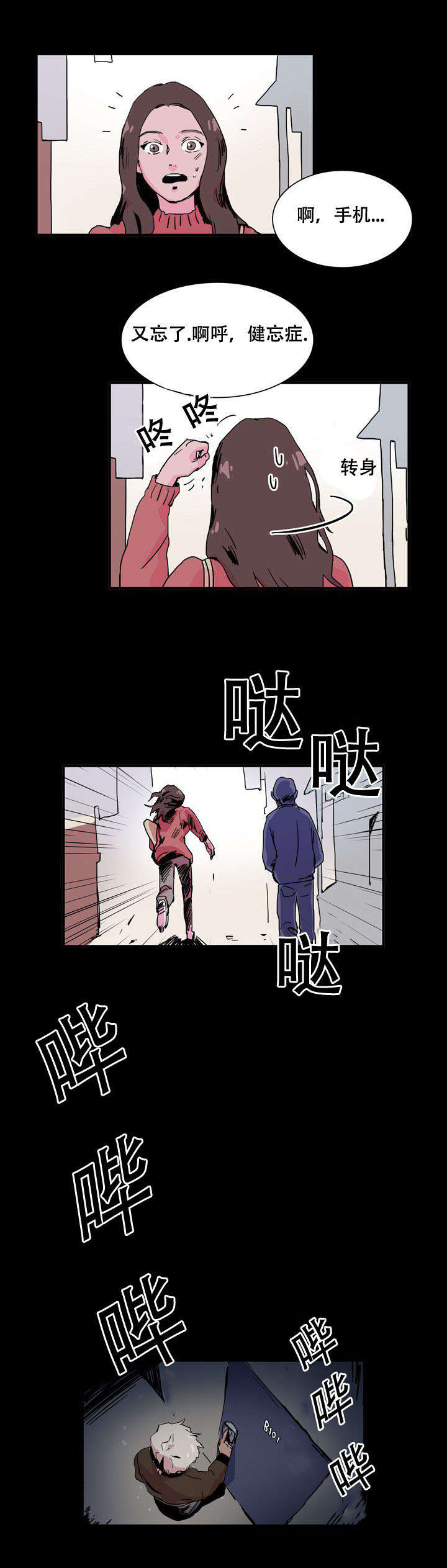 第28话8