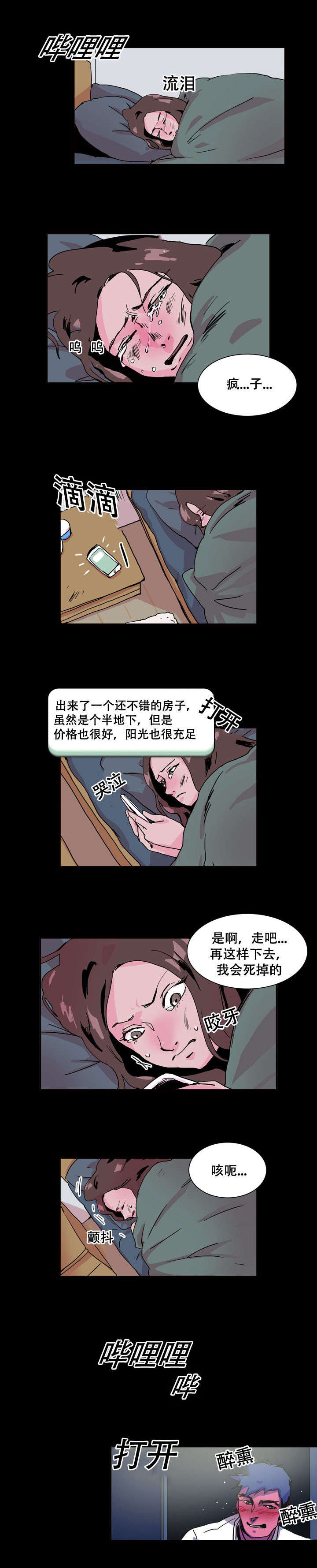 第21话1