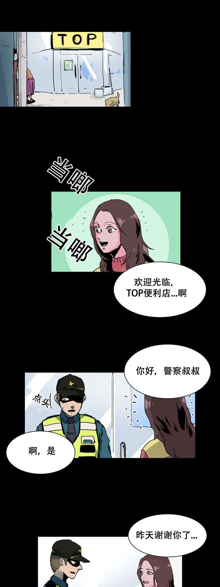 第29话5