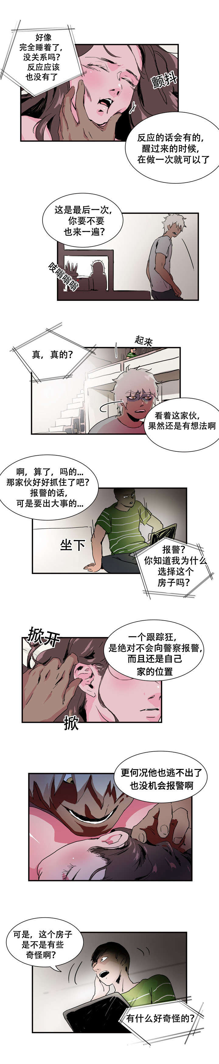 第13话2