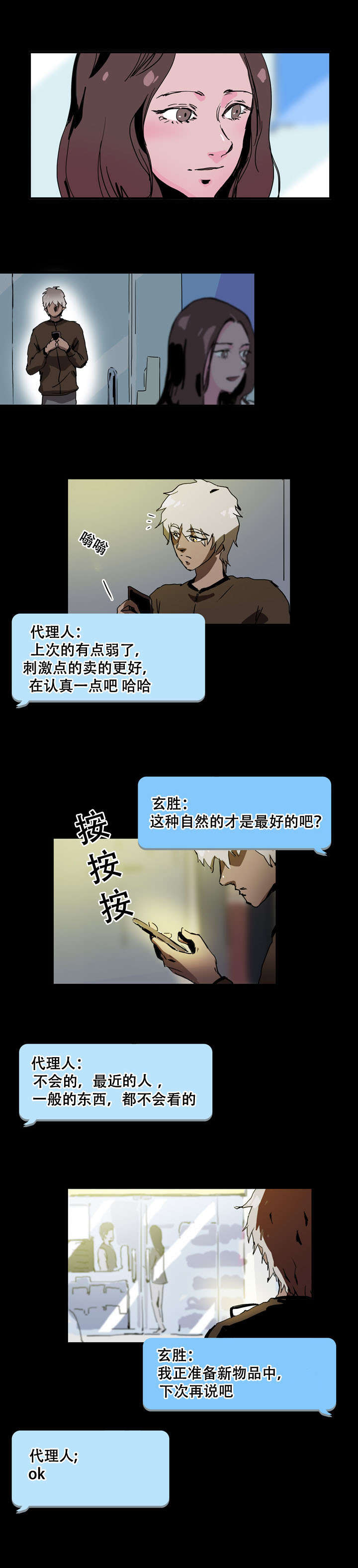 第33话3