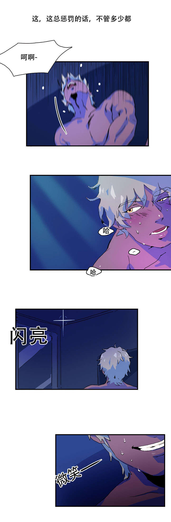 第6话7