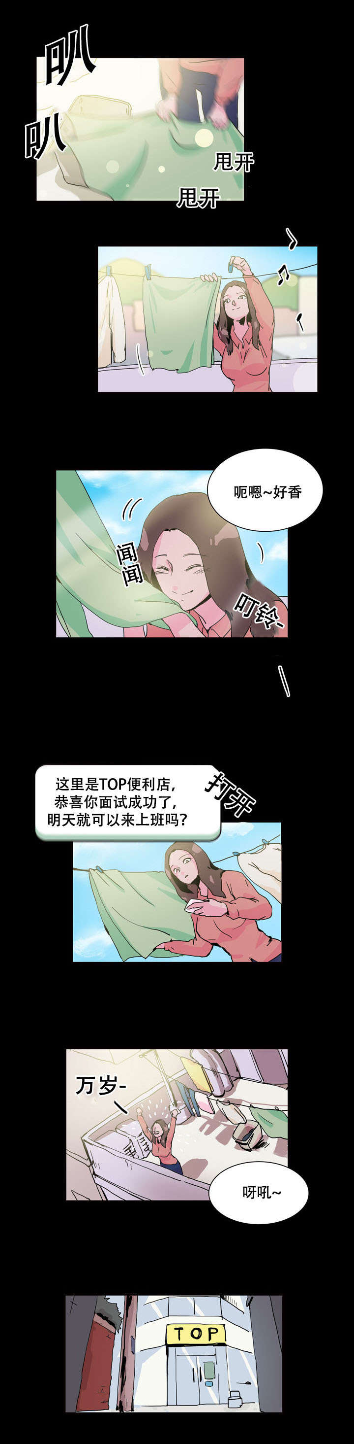 第21话4
