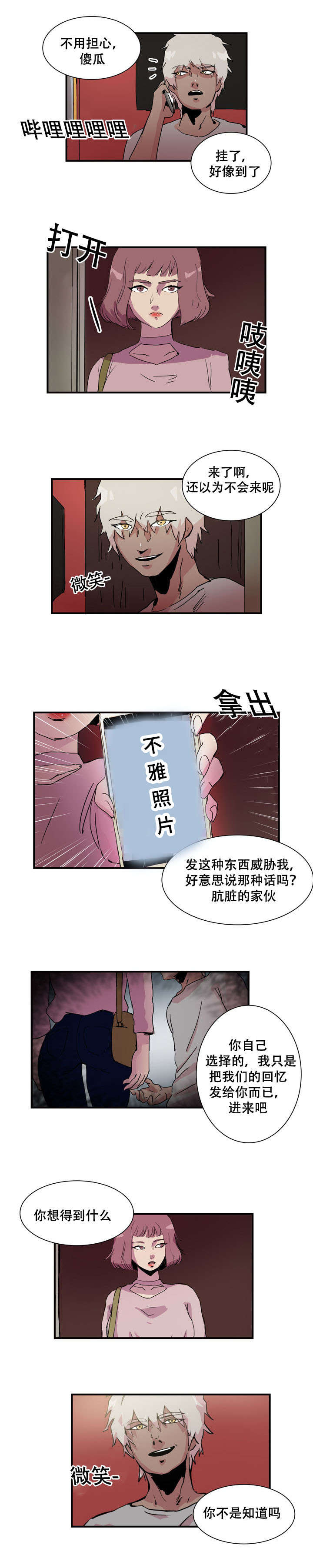 第17话3