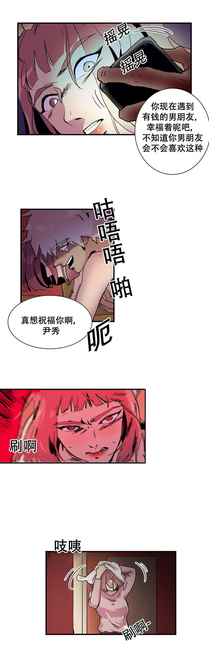 第18话3