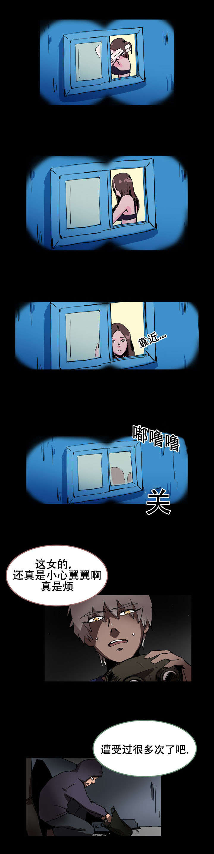 第25话3
