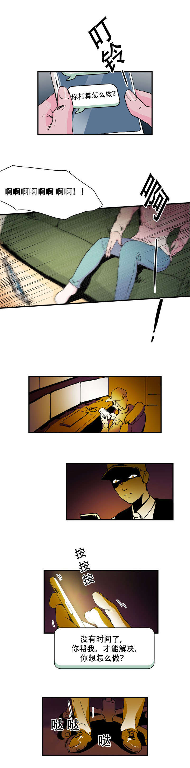 第39话3