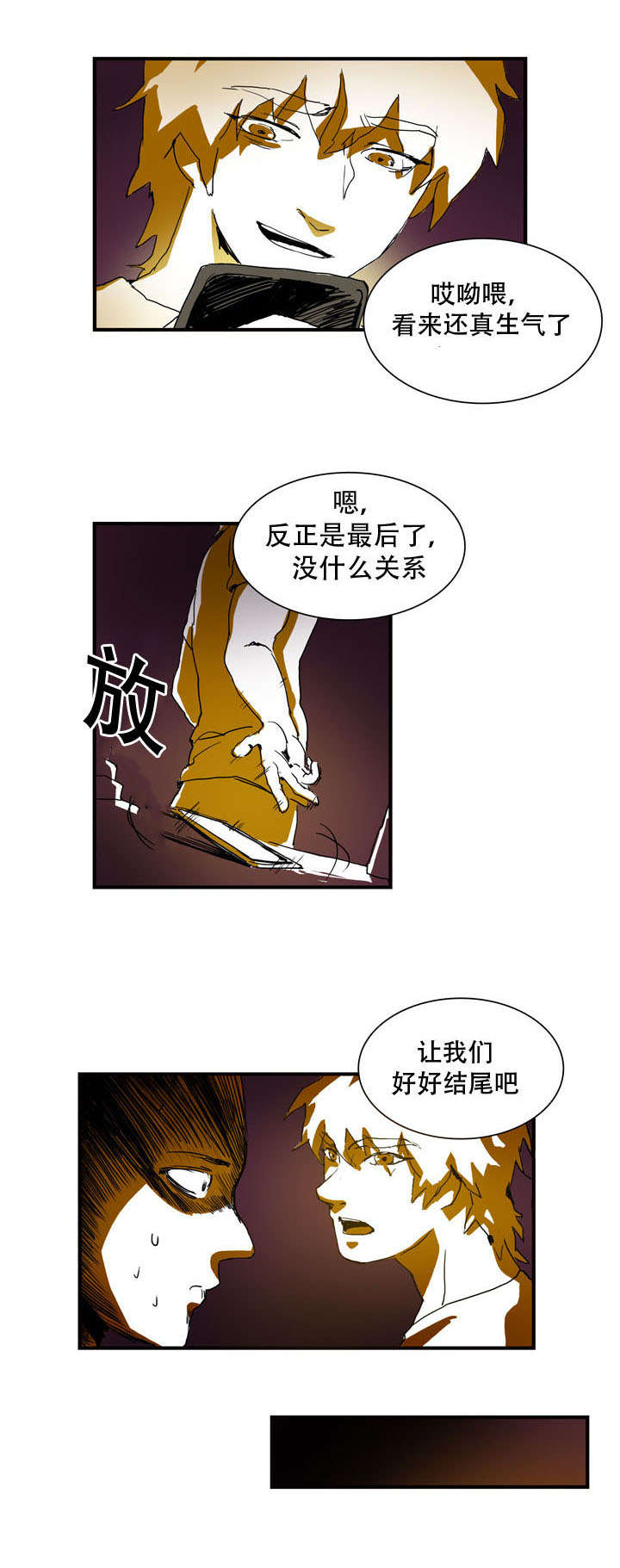 第11话8