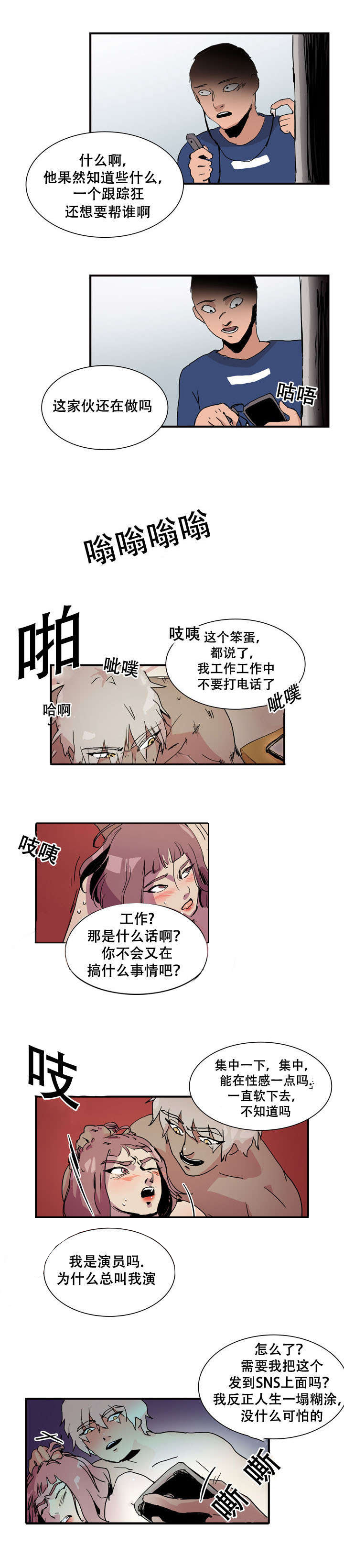 第18话2