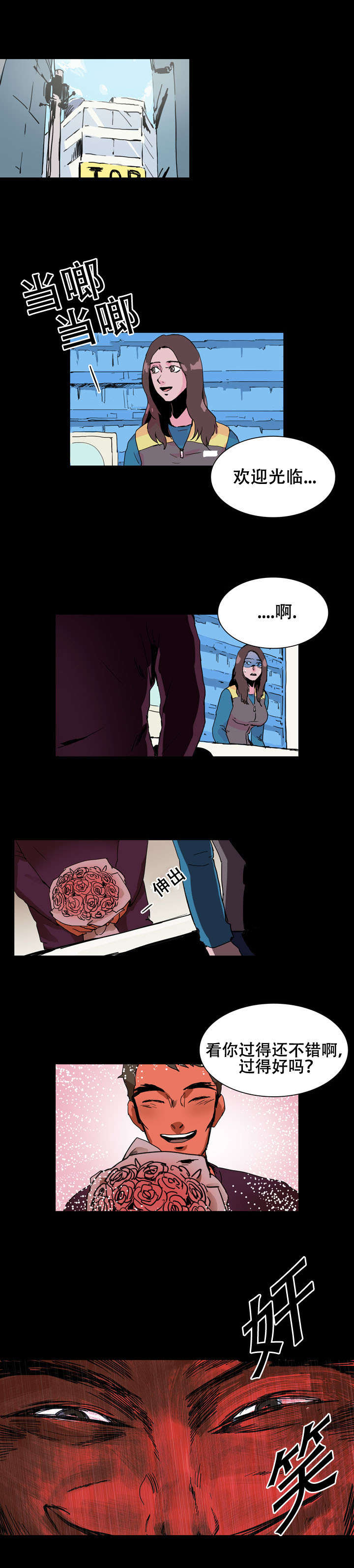 第25话5