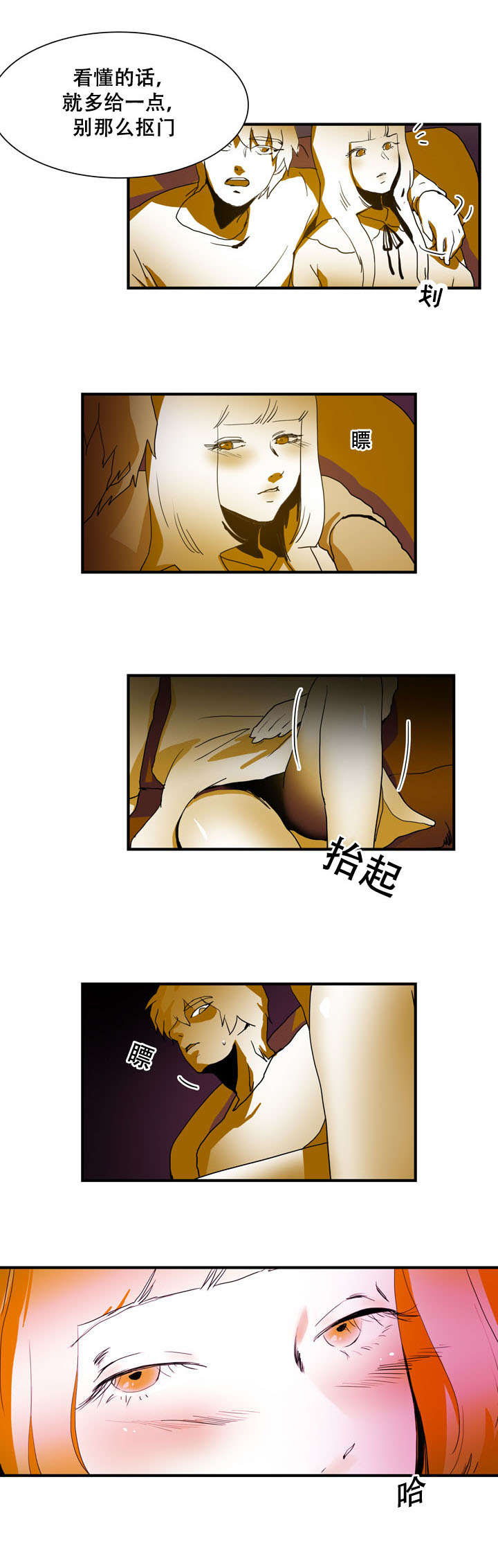 第39话7