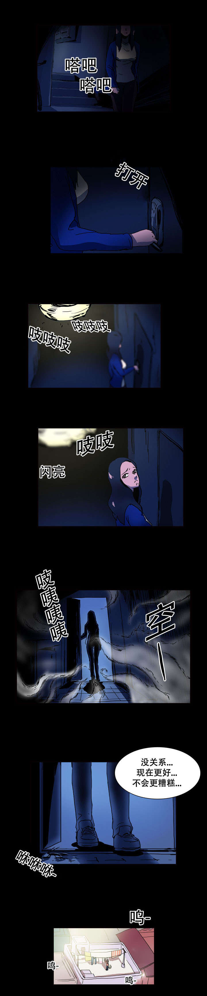 第21话3