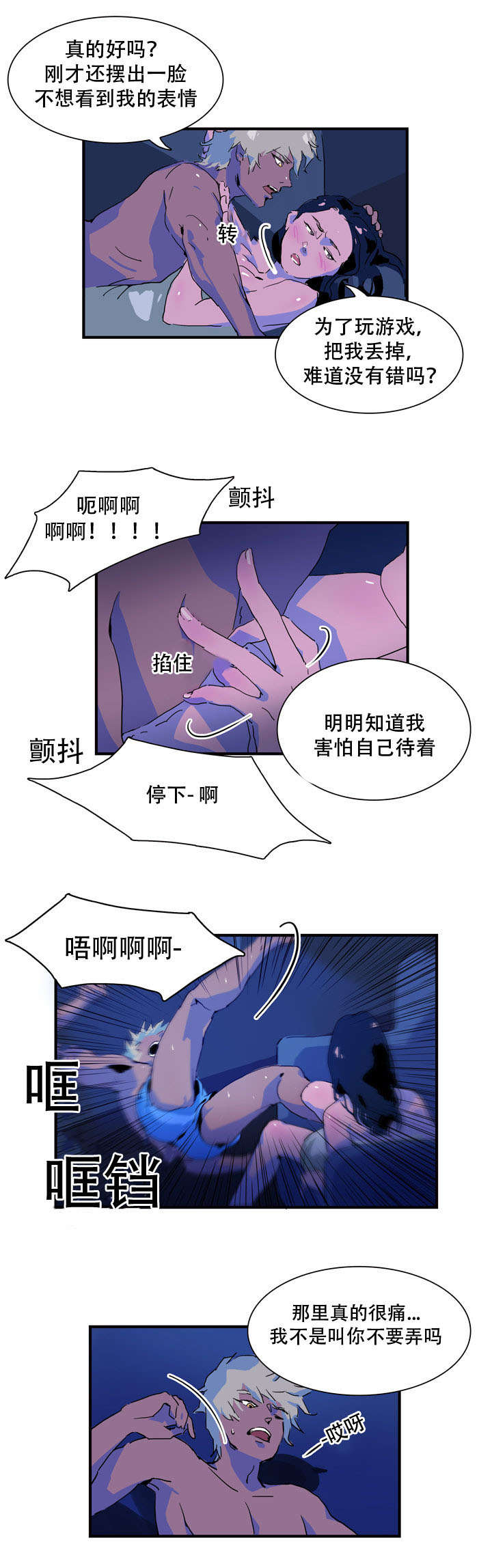 第6话6