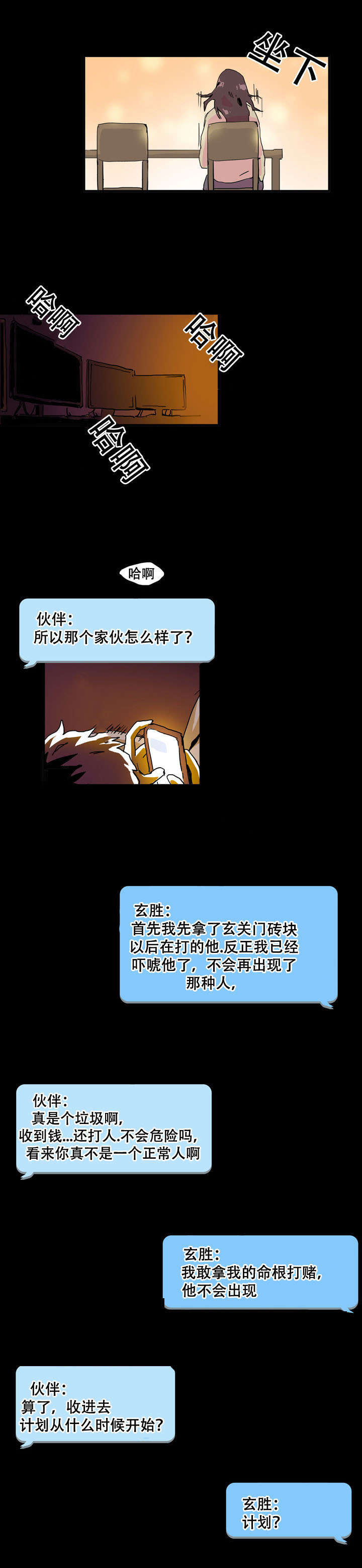 第31话4