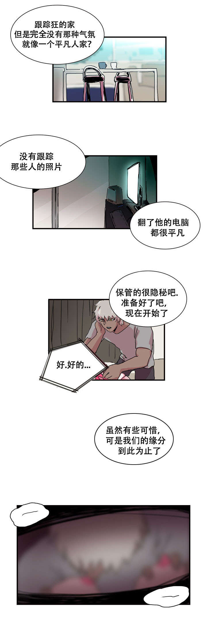 第13话3