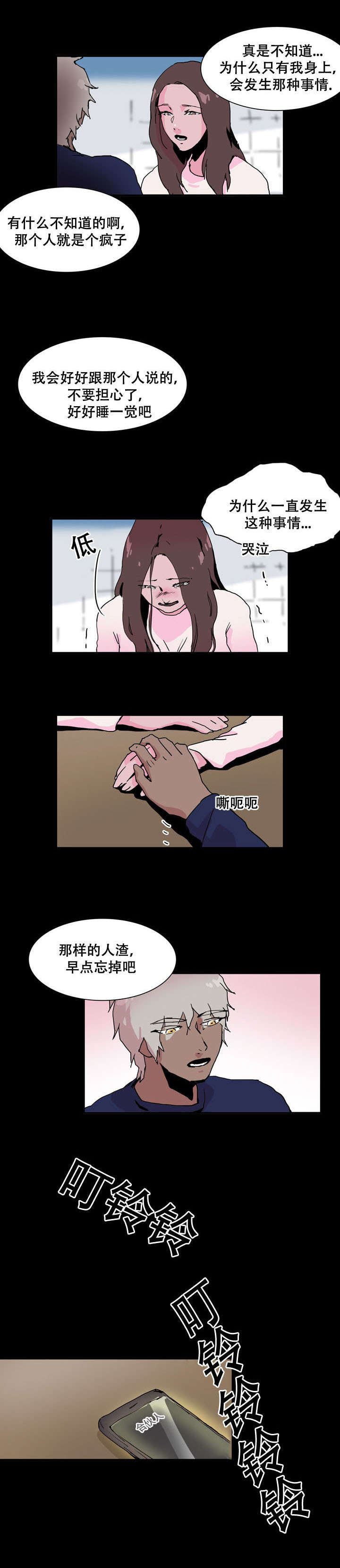 第34话5