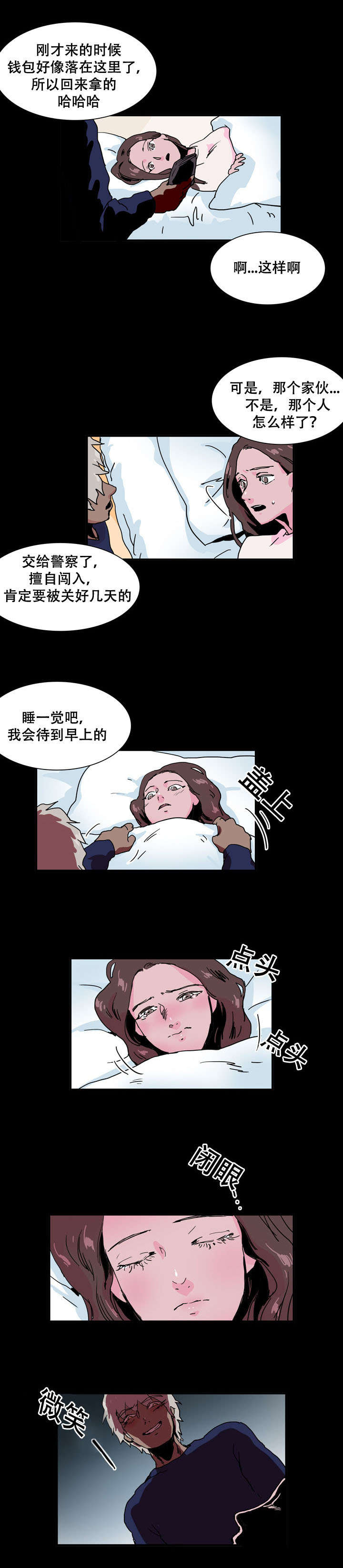 第37话3