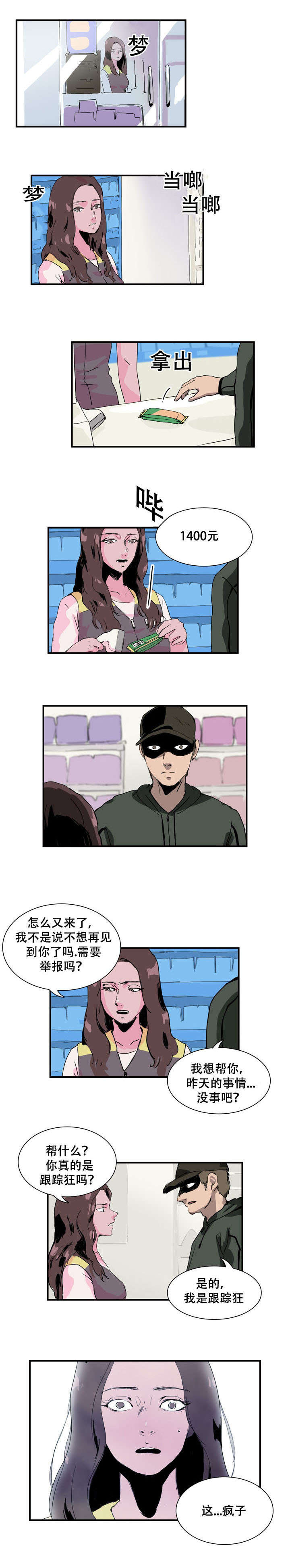 第17话4