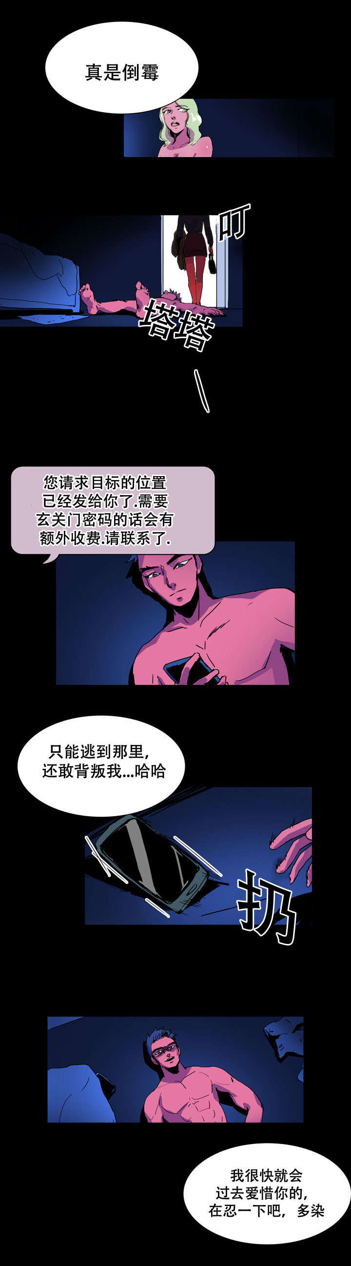 第24话5