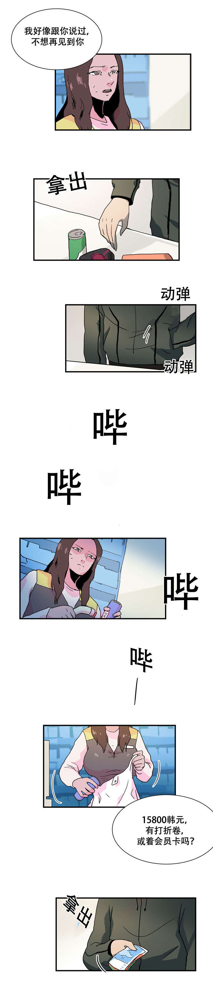 第38话5