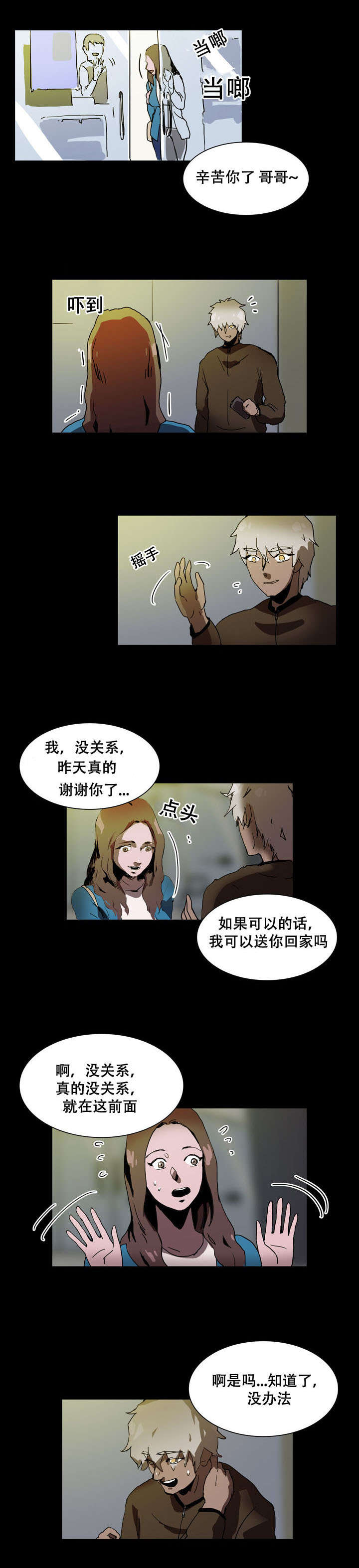 第33话4